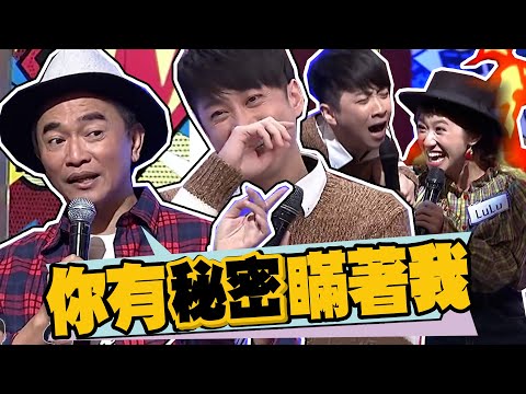 憲哥一直不明白陳漢典一錄完影就消失!!當初就猜到有秘密瞞著大家!! ｜陳漢典.LULU.黃路梓茵.結婚 @我愛小明星大跟班