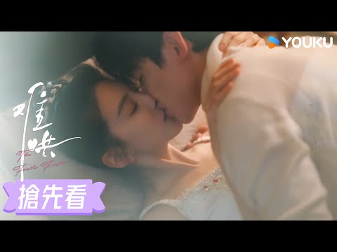 【超前看點】EP30 桑延難掩愛意把溫以凡抱進臥室，兩人一夜沉淪💞 | 難哄 The First Frost | 白敬亭 / 章若楠 | 愛情 甜寵 | 優酷台灣 YOUKUTAIWAN