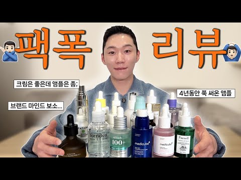 앰플 세럼 21개, 협찬이고 뭐고 솔직하게 리뷰해볼게요