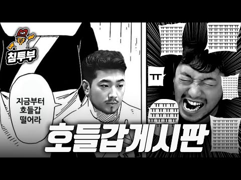 마음껏 울어도 되는 게시판 같이 보기