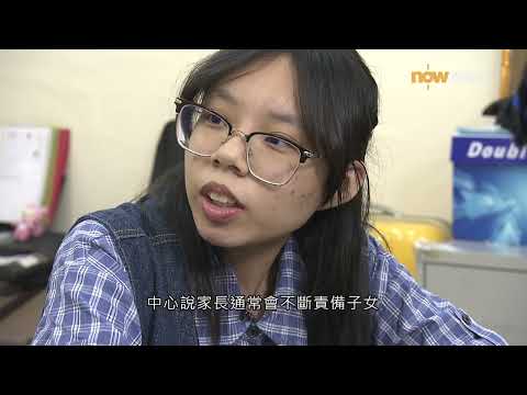 20250207【杏林在線】「打機」與情緒健康