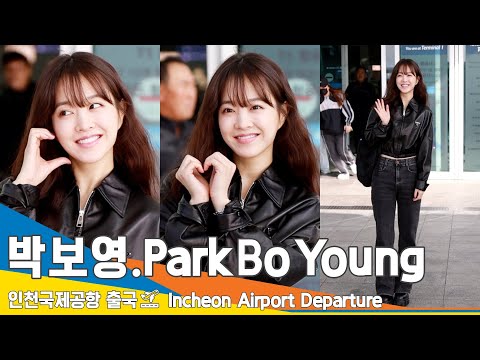 박보영(ParkBoyoung), 뽀블리🤗~ 너무 예뻐보영❤️✈️ICN Airport Departure 23.10.28 #Newsen