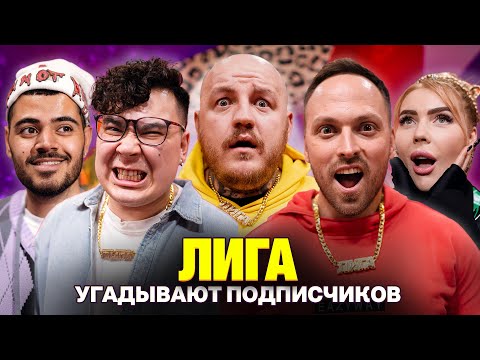 Столяров, Дикий Даник и Супер Стас на шоу Кросс и Каграманова. Кто твой подписчик?