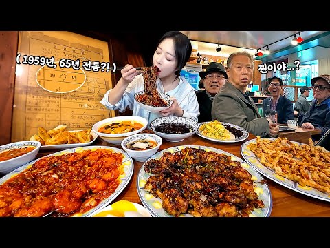 A 65-year-old traditional Chinese restaurant serving jajangmyeon, chili shrimp, and fried rice!