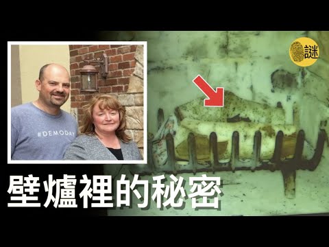 Bart和Krista是一對恩愛的夫妻 但是在國慶假期的時候2人卻突然失蹤 警方趕到家裡搜查的時候 壁爐裡 傳來了一股奇怪的味道......