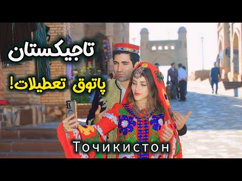 Tajikistan 🇹🇯 Norek ولاگ‌ سفر به قلعه حصار و شهر نارک، پاتوق تعطیلات در تاجیکستان