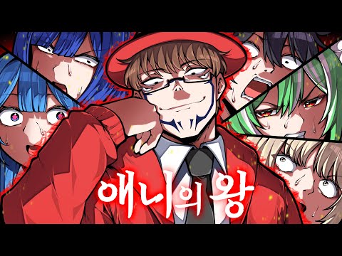 경의를 표해라 「애니 퀴즈의 왕」이 돌아오셨다