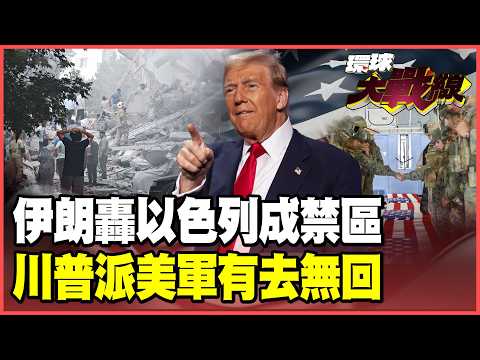 Iran has terrified Israel! Netanyahu remains out of the public eye, Trump's son-in-law cancels