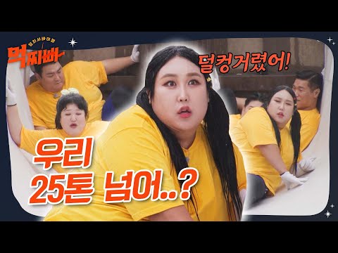 우리 25톤 넘어..?!😱, 🎊가을 제육(?)대회🎊 #먹찌빠