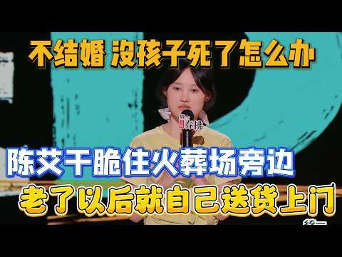 No marriage, no kids! Chen Ai lives near crematorium, delivers herself when old!