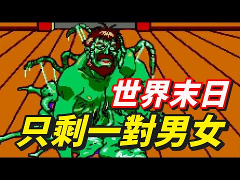 30年前，日本人怎麼能做出這麽抽象獵奇的遊戲？