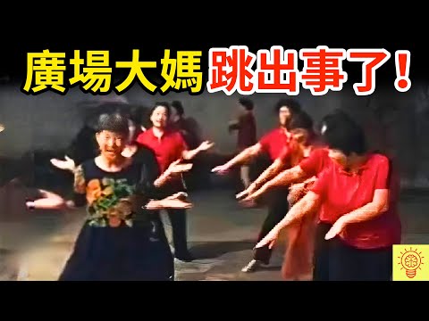 中國大媽跳出事了！橋上廣場舞、大媽式拍照、偷榴槤，瘋狂行為現場畫面曝光！