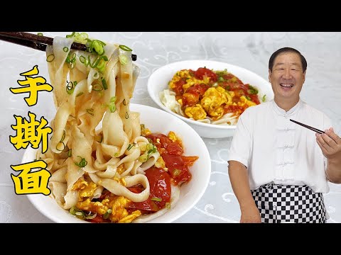 西红柿鸡蛋打卤面，和面秘诀全教你，手撕面条筋道不断，爽滑解馋#老东北美食 #food #家庭菜 #cooking
