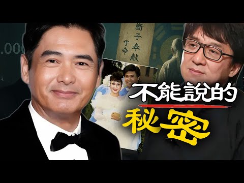 56億裸捐背後竟是「高人指路」？出道51年為何拒絕與成龍合作？婚後38年無子的背後，藏著週潤髮最不敢說的秘密！【港星秘檔】