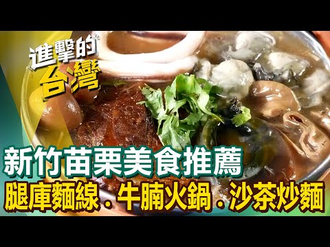 Fresh oyster roll noodles/beef brisket hotpot/salty rice cake