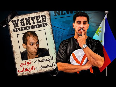 تونسي في سجون الفلبين - عبدالحكيم العبيدي - حصريات ياسر البحري