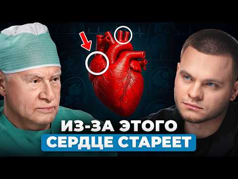 Кардиохирург №1: Как в 85 лет быть здоровым? | Лео Бокерия