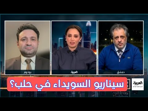 كيف دخلت تركيا لاشتباكات حلب.. ؟