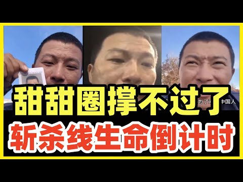 甜甜圈被好心大哥2万美元保释出狱!本来能在监狱过冬,现在身无分文撑不过加州冬天!