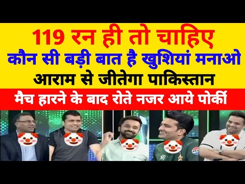 Pakistani media live reaction on India vs Pakistan T20 World Cup 2024 | Pak media crying l Pak React