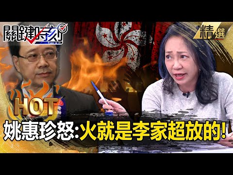 HK scandal: Gov dropped fire screen, 146 dead—Beijing not ashamed?