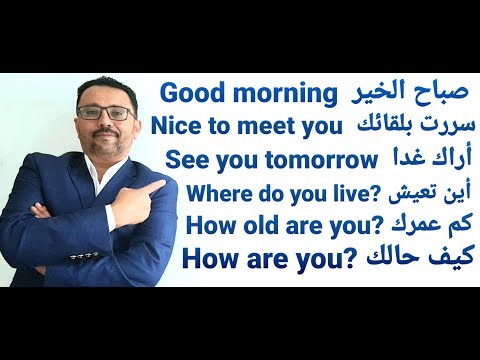 أسهل عبارات تحفظها بسرعه لأي شخص لا يعرف حتى الحروف الإنجليزية