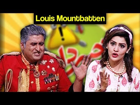 Khabardar Aftab Iqbal 27 July 2017 - Louis Mountbatten | Express News