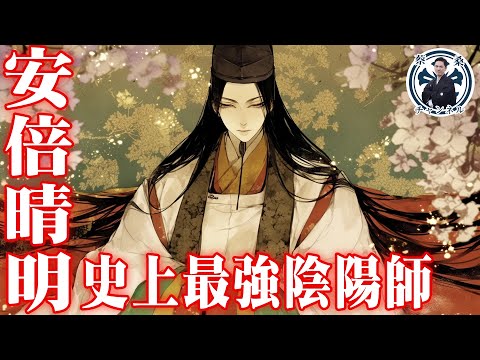 新年趨吉避凶景點大公開！陰陽師安倍晴明到底有多強？｜京都｜晴明神社｜夢枕獏｜日本旅遊｜蔡桑｜致光之君