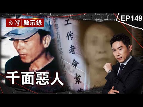 "If I'm not caught, I'll do it again." Serial murderer proudly commits another murder!