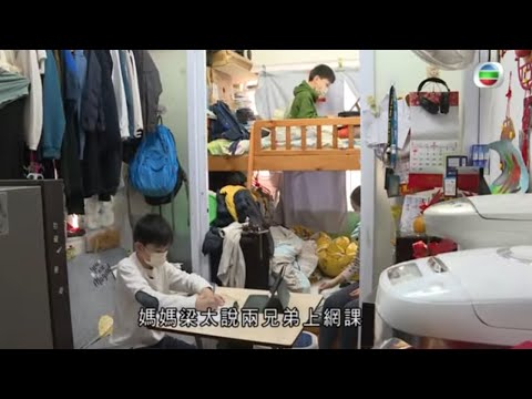 120呎劏房兄弟網課聲搭聲 小小願望擁有自己的書枱 -TVB時事多面睇 -TVB News -香港新聞