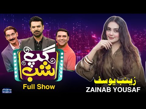 Gup Shab With Vasay Chaudhry | Zainab Yousaf (Model) | Razi Ullah Khan (MPA PTI) | Iftikhar Thakur