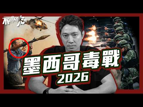 [Drug War] The death of a major Mexican drug lord has caused a nationwide funeral? |How did El Me...