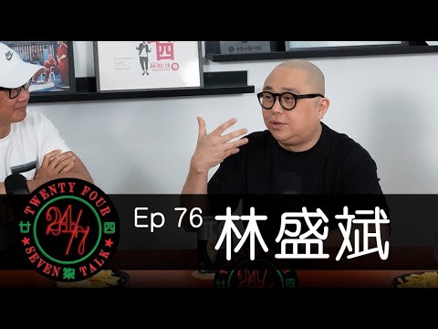 24/7TALK: Episode 76 ft. Bob 林盛斌