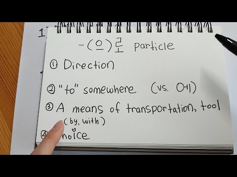 -(으)로's Many Usage (Korean Particle #2)