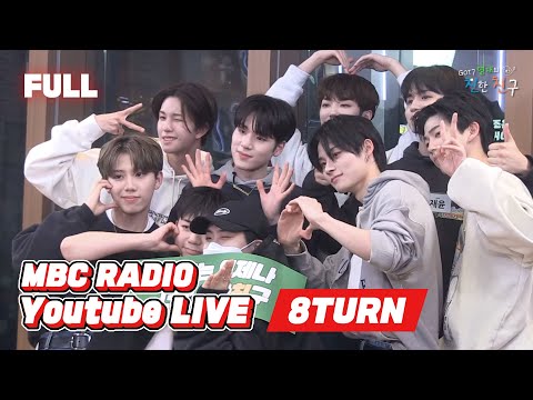 [FULL] 갓 데뷔한 따끈따끈한 신인 그룹 💙8TURN💙과 함께하는 스테이지 8🔥/ GOT7 영재의 친한친구 / MBC 220131 방송