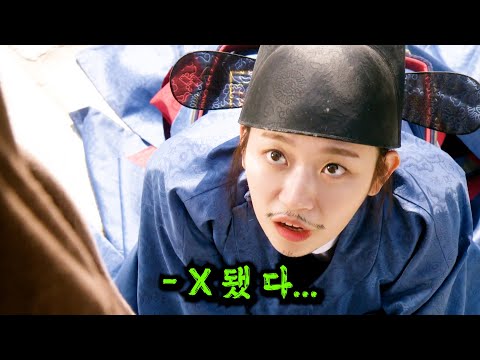 어쩌다 조선에 🔥불시착🔥한 여고생 [결말까지 몰아보기]