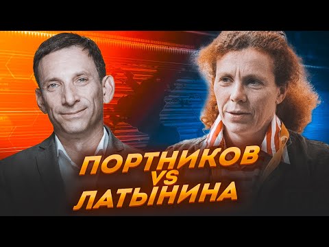 ⚡️ТОЙ САМИЙ ЕФІР! Портников розніс Латиніну! Ви маєте ЦЕ ПОБАЧИТИ!