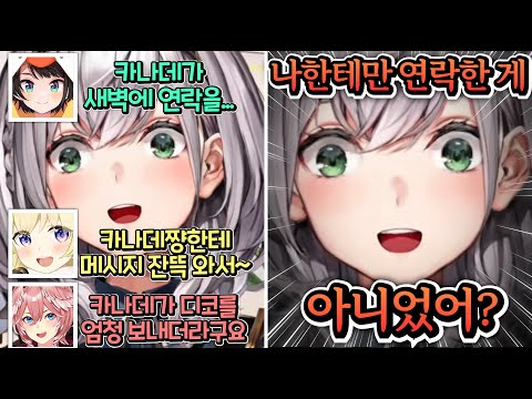 내 세상이 무너졌어... [홀로라이브 | 시로가네 노엘]