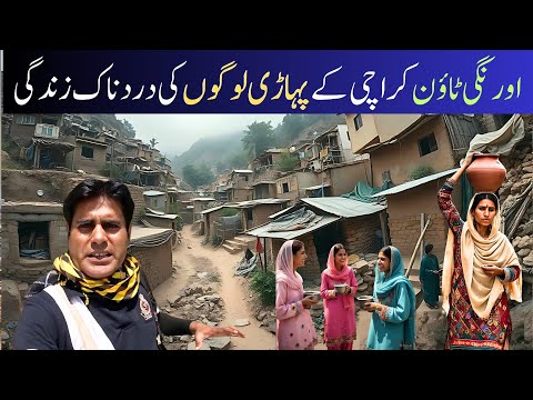 People Living in the Mountains of Karachi! - Hidden Communities of Pakistan’s Biggest City