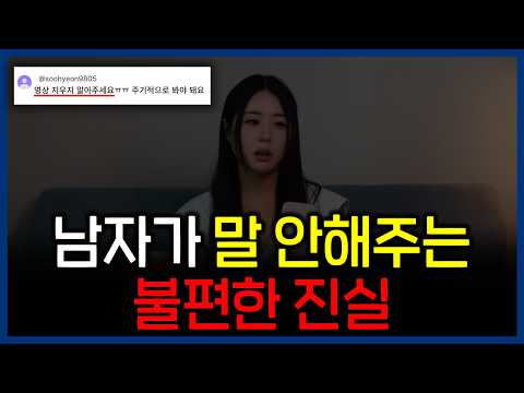 ❌아무도 알려주지 않는 남자에 대한 111가지 진실 (제발 혼자 보세요)