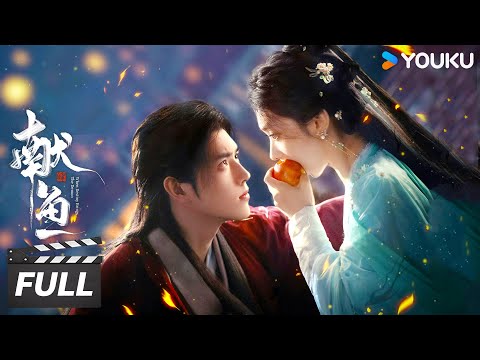 【✨仙府篇特辑✨】咸鱼少女王影璐误闯仙府，意外成为魔头师祖陈飞宇的打工人，成功俘获师祖的心💖！| 献鱼 When Destiny Brings The Demon | 古装爱情片 | 优酷华语剧场