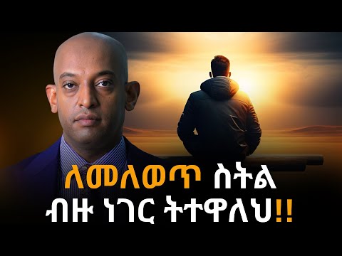 hulachenm yezeranewn nw mnachedew #motivationalquotes #habesha#dawitdreams #motivation #@DawitDreams