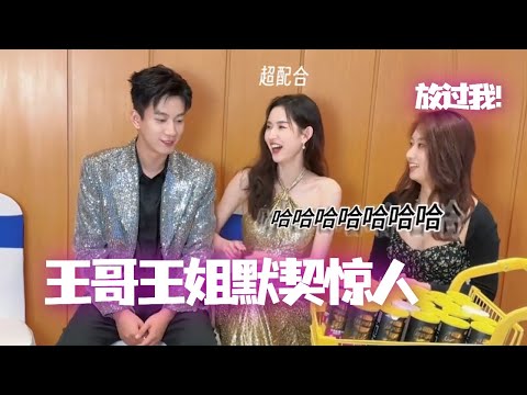 王子奇给王玉雯讲土味情话,王姐笑到出画~主持人:我又嗑到了