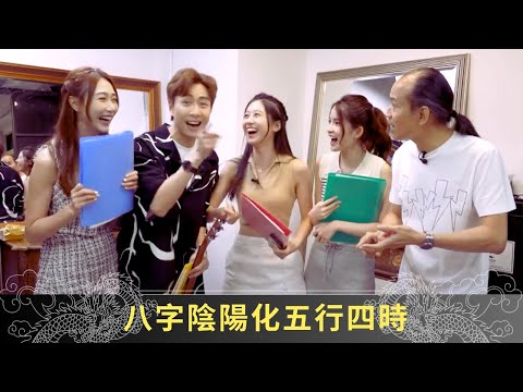 八字陰陽化五行四時 出生月份分旺相休囚死 - 開壇 蘇民峰 ep53 在線重溫