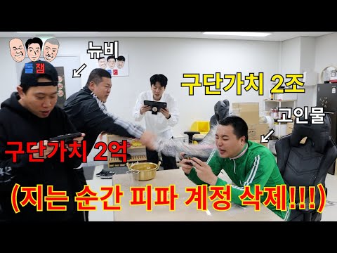 The veteran younger players are really teasing the FIFA newbie brother by deleting his account, g...