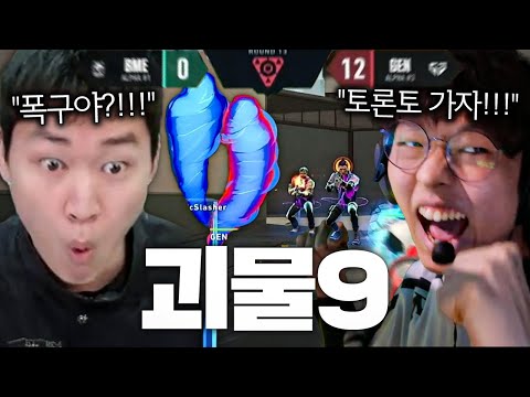토론토 티켓이 걸린 상황에서 나온 "폭시9"의 미친 경기력, 끝나고 결국 눈물이 터지는데...  [GEN vs BME]