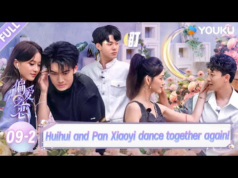 【Love Wins All】EP09-2：Ma Haoxiang and Susu's relationship is heating up!！| YOUKU SHOW English
