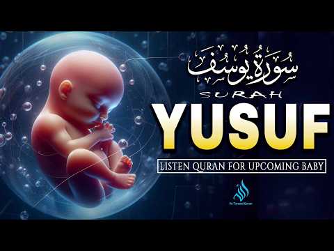 Surah Yusuf سورة يوسف | Pregnant Mother Must Listen Everyday | Quran Ruqyah for Your Upcoming Baby