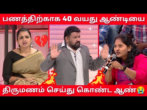 13 வயது மூத்த பெண்ணை திருமணம் செய்த மன்மத ராசா! - பொதுமக்கள் vs மணமகன் | Neea Naana Troll