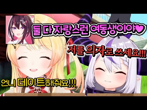 특이한 여동생 둘이 생겨버린 아즈키ㅋㅋㅋㅋㅋㅋㅋㅋㅋㅋ [홀로라이브 | 오토노세 카나데 | 라플라스 다크니스 | AZKi]